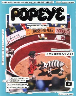 POPEYE(8 2019 August) 月刊誌