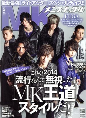 MEN'SKNUCKLE(5 2014 May) 月刊誌