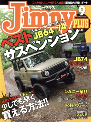 Jimny PLUS(No.89 2019 9 SEPTEMBER) 隔月刊誌