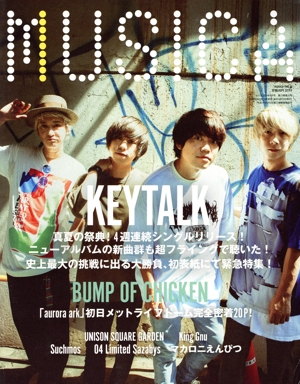 MUSICA(2019年9月号) 月刊誌