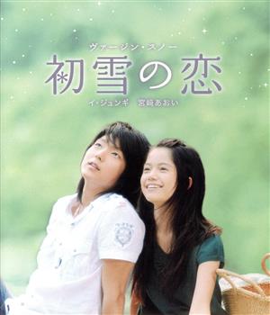 初雪の恋～ヴァージン・スノー(Blu-ray Disc)