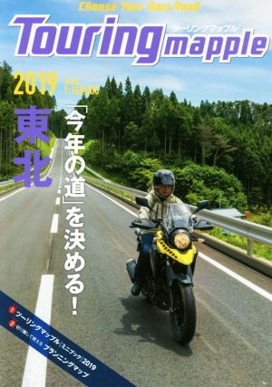 Touring mapple 東北(2019)