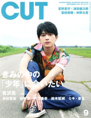 Cut(2019年9月号) 月刊誌