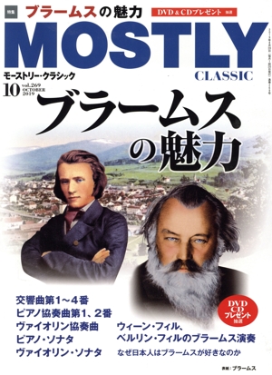 MOSTLY CLASSIC(2019年10月号) 月刊誌