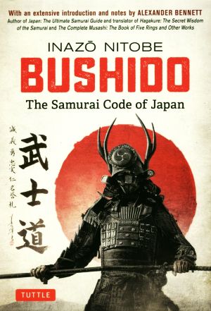 英文 BUSHIDO