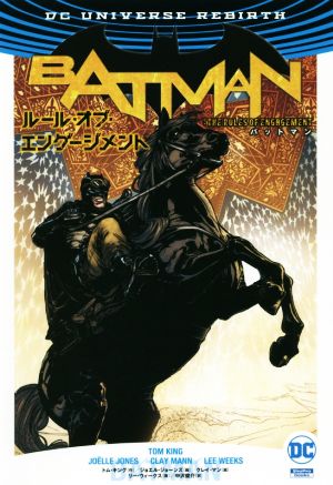 バットマン:ルール・オブ・エンゲージメント Sho Pro Books