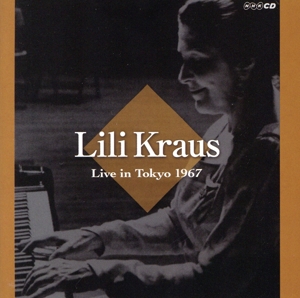 リリー・クラウス1967年6月14日東京文化会館ライヴ