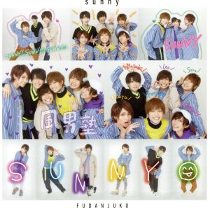 sunny(初回限定盤B)(DVD付)