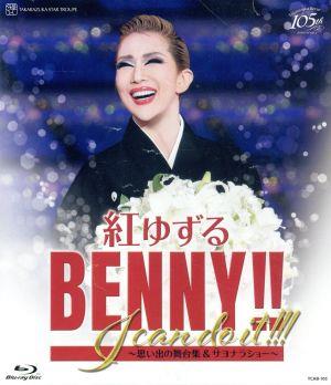 紅ゆずる 退団記念ブルーレイ「BENNY!! I can do it!!!」-思い出の舞台集&サヨナラショー-(Blu-ray Disc)