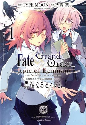 Fate/Grand Order ―Epic of Remnant― 亜種特異点Ⅳ 禁忌降臨庭園 セイレム 異端なるセイレム(1)REX C
