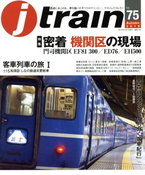 j train(Vol.75 Autumn 2019)季刊誌