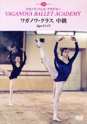 ワガノワ・クラス 中級 Ages13-15
