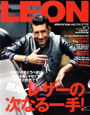 LEON(2019年10月号) 月刊誌