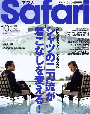 Safari(2019年10月号) 月刊誌