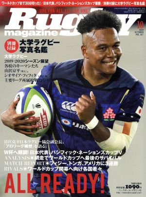 Rugby magazine(Vol.567 2019年10月号)月刊誌