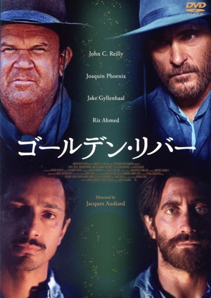 ゴールデン・リバー