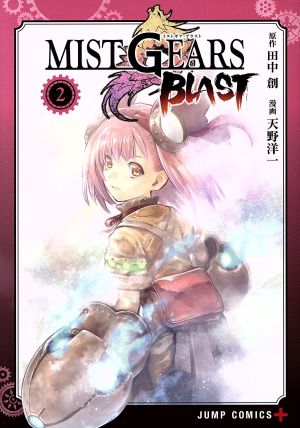 MIST GEARS BLAST(2) ジャンプC+