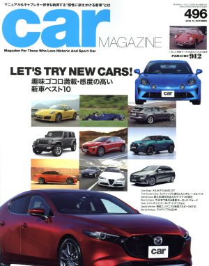 car MAGAZINE(496 2019年10月号) 月刊誌