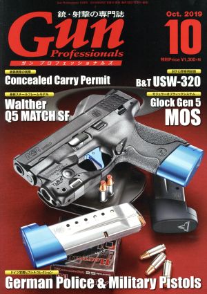 Gun Professionals(2019年10月号) 月刊誌