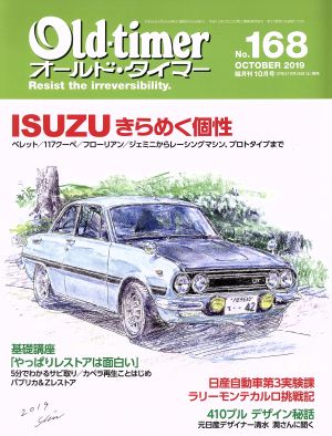 Old-timer(No.168 OCTOBER 2019) 隔月刊誌