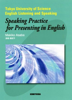 Speaking Practice for Presenting in EnglishTokyo University of Science English Listening and Speaking