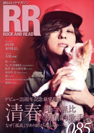 ROCK AND READ(085)