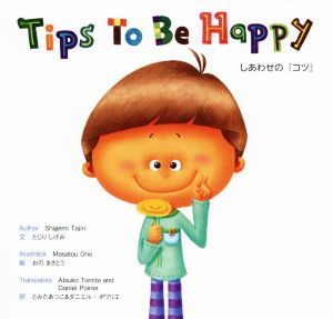 Tips To Be Happy しあわせの『コツ』 英語版