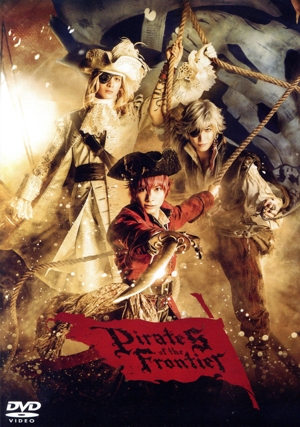 舞台 劇団シャイニング from うたの☆プリンスさまっ♪『Pirates of the Frontier』