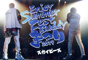 Enjoy Summer Fest Buddy～まつり～(Blu-ray Disc)