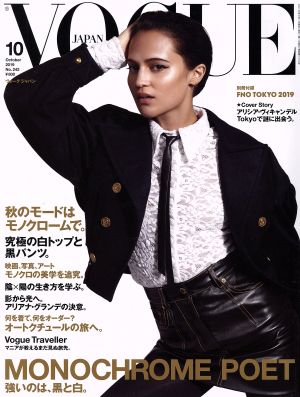 VOGUE JAPAN(10 October 2019 No.242) 月刊誌