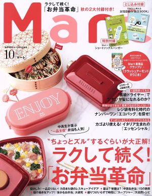 Mart(10 October 2019) 月刊誌