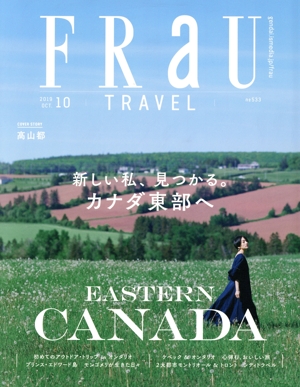 FRaU(no.533 2019 10 OCT.) 不定期誌