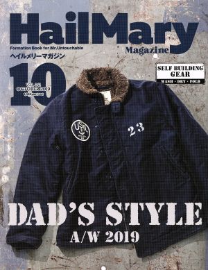 HailMary Magazine(2019年10月号) 月刊誌