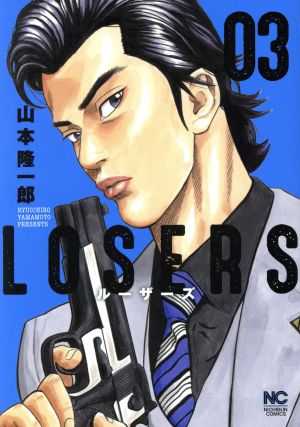 LOSERS(03)ニチブンC