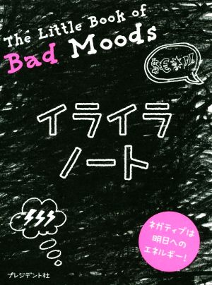 イライラノートThe Little Book of Bad Moods