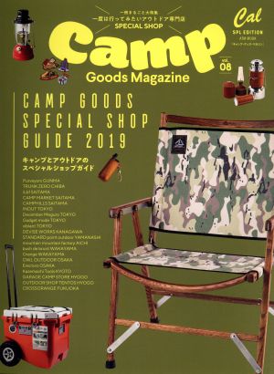 Camp Goods Magazine(vol.08)Cal特別編集ATM MOOK