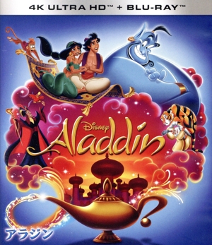 アラジン(4K ULTRA HD+Blu-ray Disc)