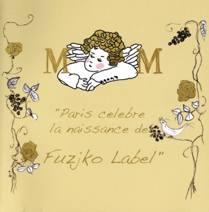 イングリット・フジコ・ヘミング