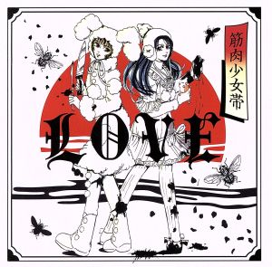 LOVE(通常盤)