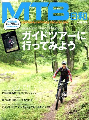 MTB日和(vol.39) TATSUMI MOOK