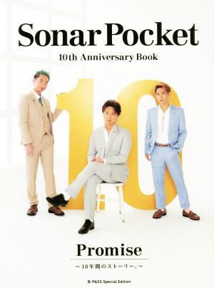 Sonar Pocket 10th Anniversary Book Promise～10年間のストーリー。～