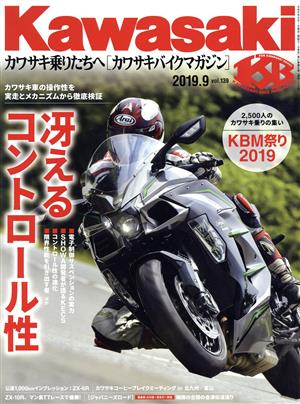 Kawasaki バイクマガジン(vol.139 2019.9) 隔月刊誌