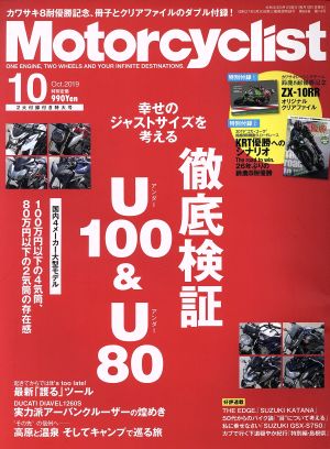 Motorcyclist(モーターサイクリスト)(2019年10月号) 月刊誌