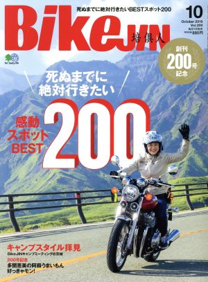 BikeJIN(Vol.200 2019年10月号) 月刊誌