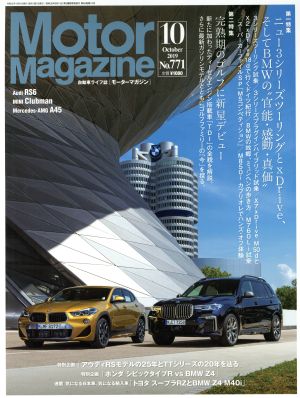 Motor Magazine(No.771 2019年10月号)月刊誌