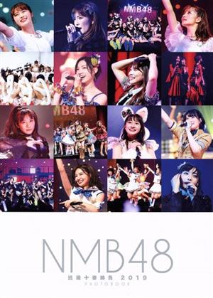 NMB48 近畿十番勝負 PHOTOBOOK(2019)B.L.T. MOOK