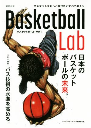 Basketball Lab 日本のバスケットボールの未来。