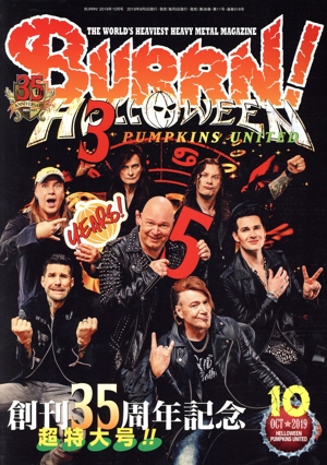 BURRN！(2019年10月号) 月刊誌