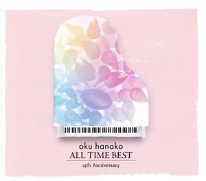 奥華子ALL TIME BEST(スペシャル盤)(DVD付)