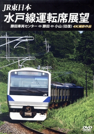 E531系 常磐線特別快速(上野～土浦) 中古DVD・ブルーレイ
